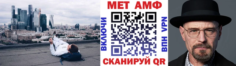 Купить Дмитровск АМФЕТАМИН Premium