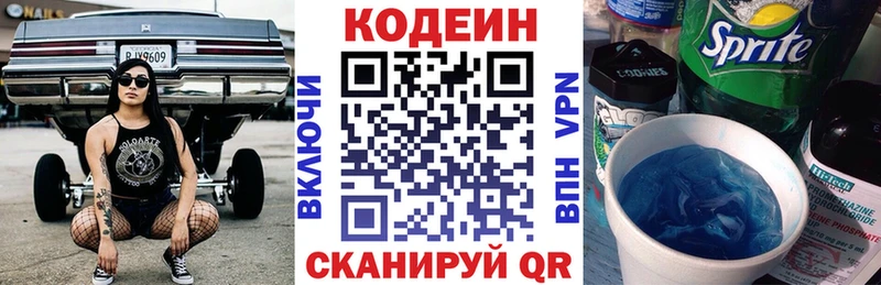 Купить закладки  Дмитровск  Кодеиновый сироп Lean Purple Drank 