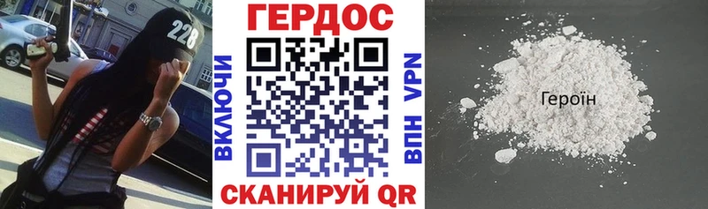 Героин Афган  Купить где  Дмитровск 