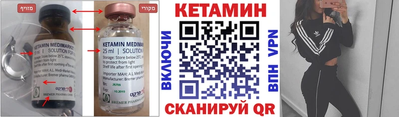 Купить закладки  Дмитровск  Кетамин VHQ 