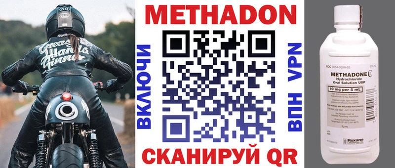 Купить  Дмитровск  Метадон VHQ 