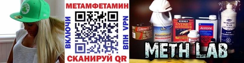 Купить закладки Дмитровск МЕТАМФЕТАМИН Декстрометамфетамин 99.9%